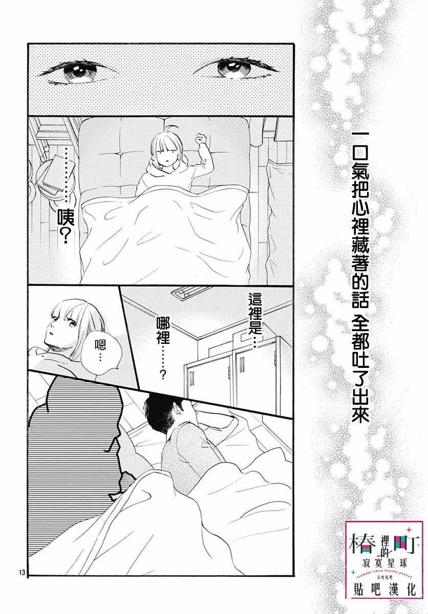 番外03