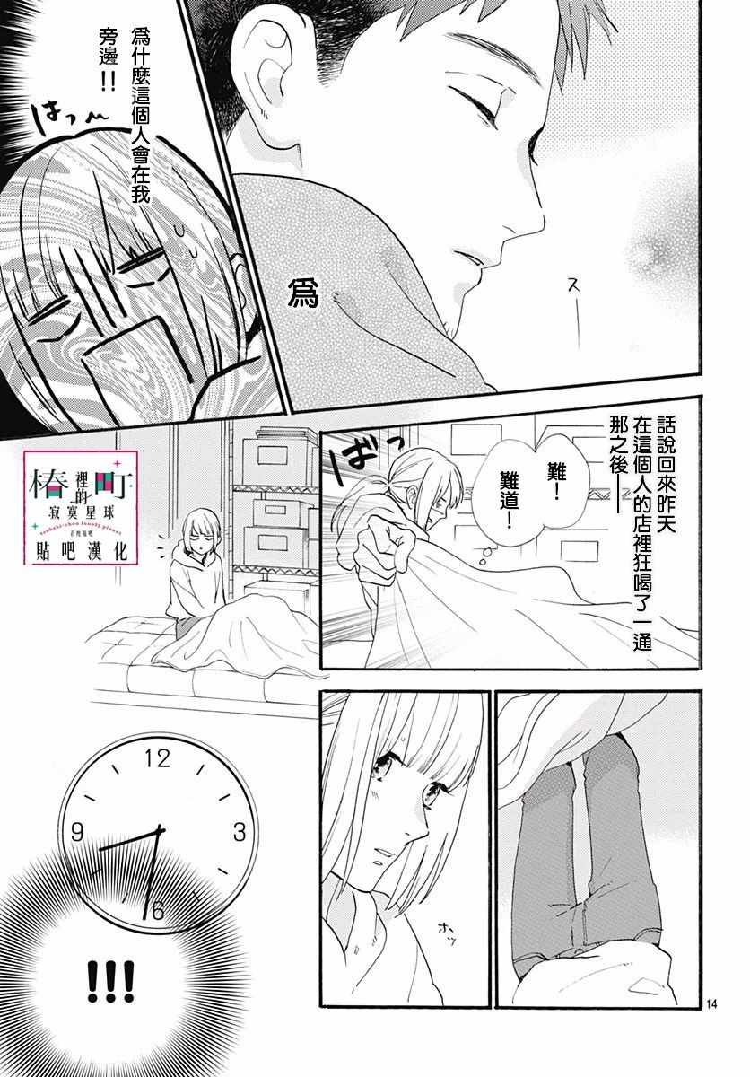 番外03