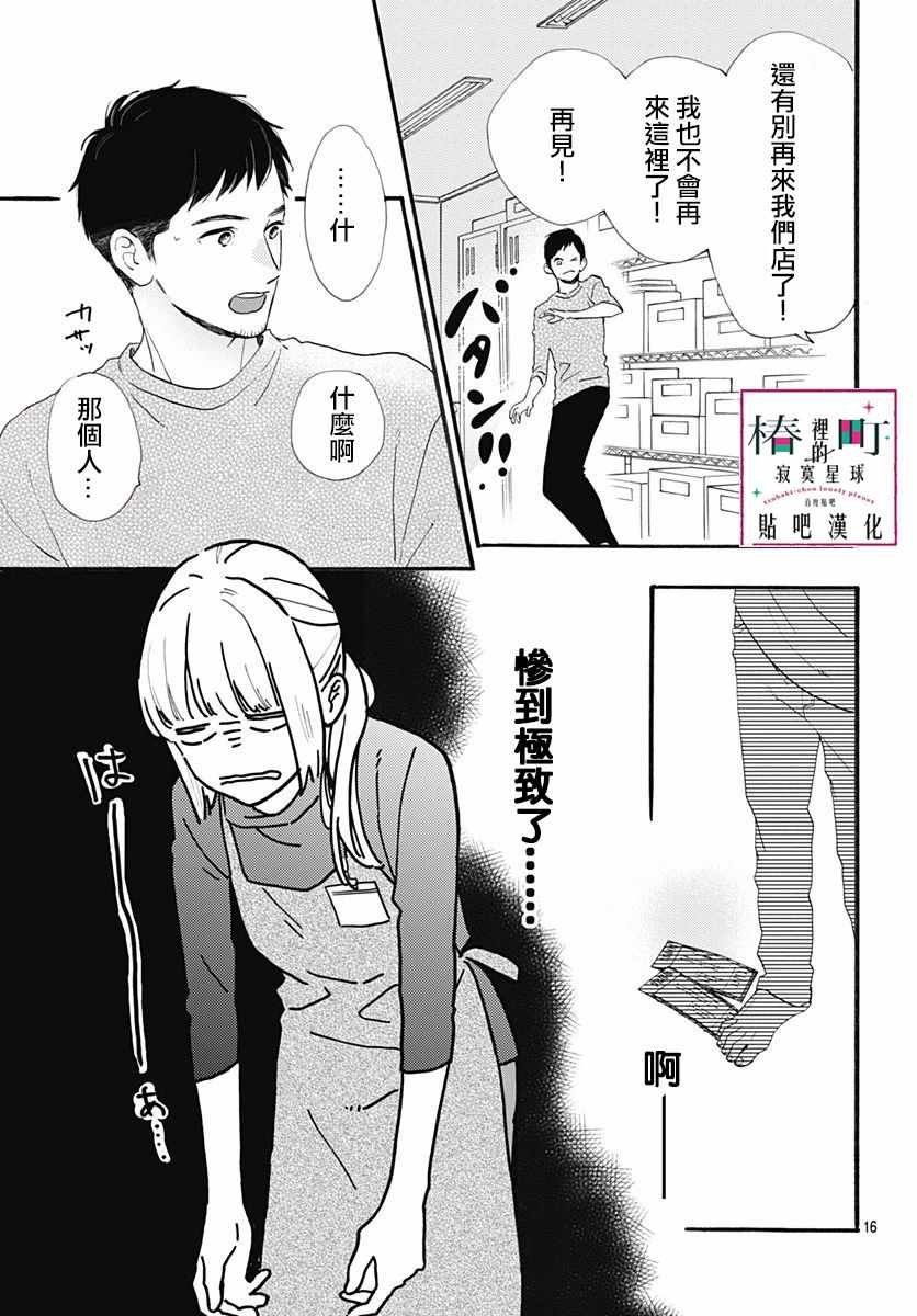 番外03