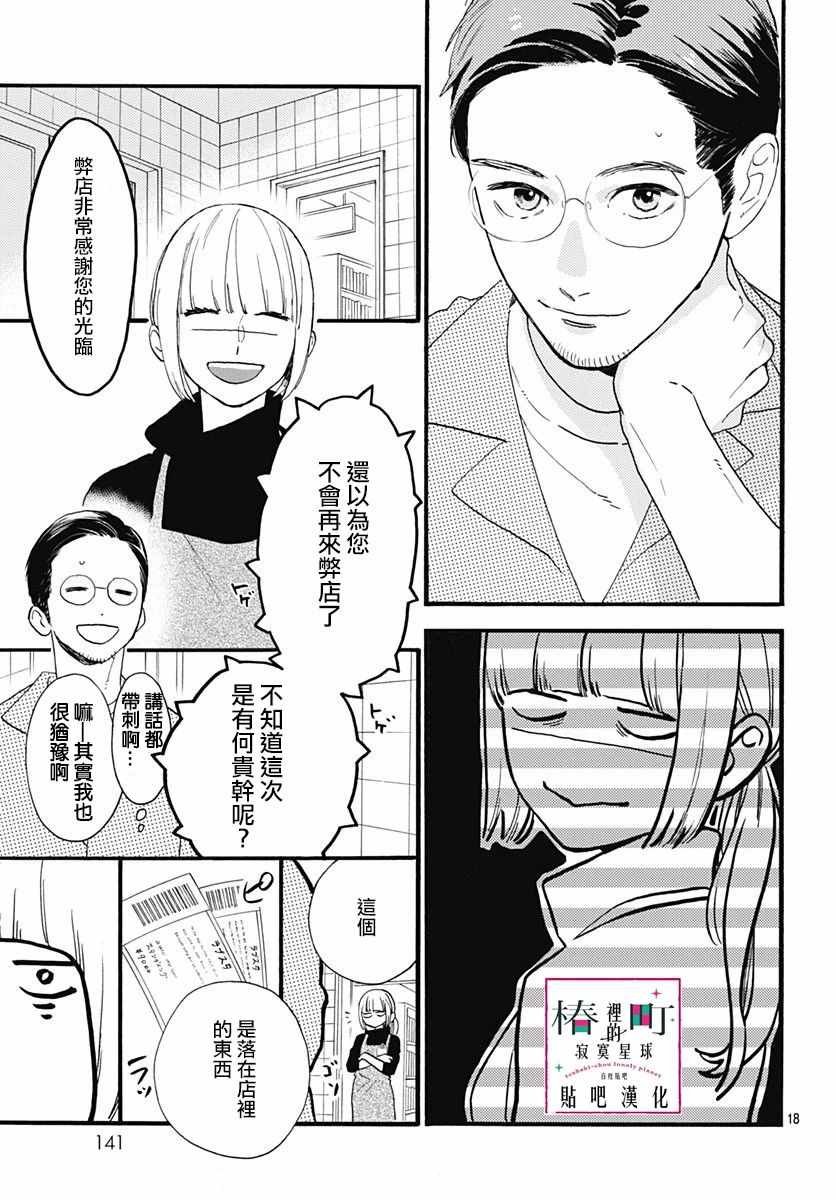 番外03