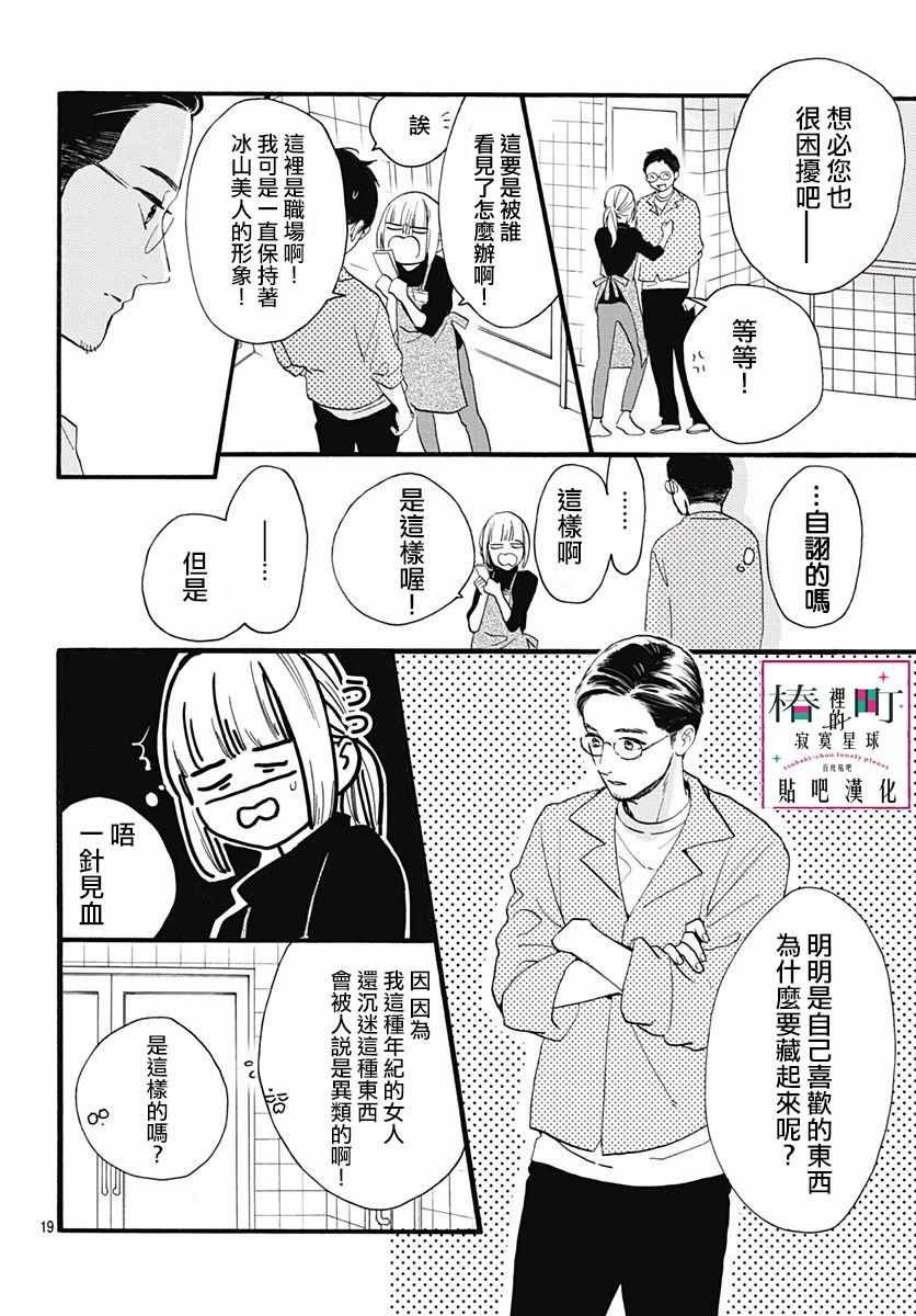 番外03