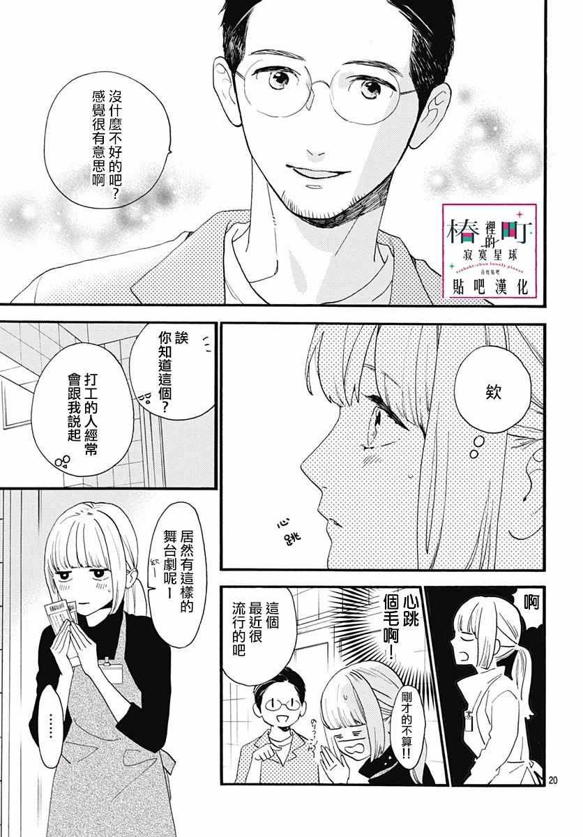 番外03