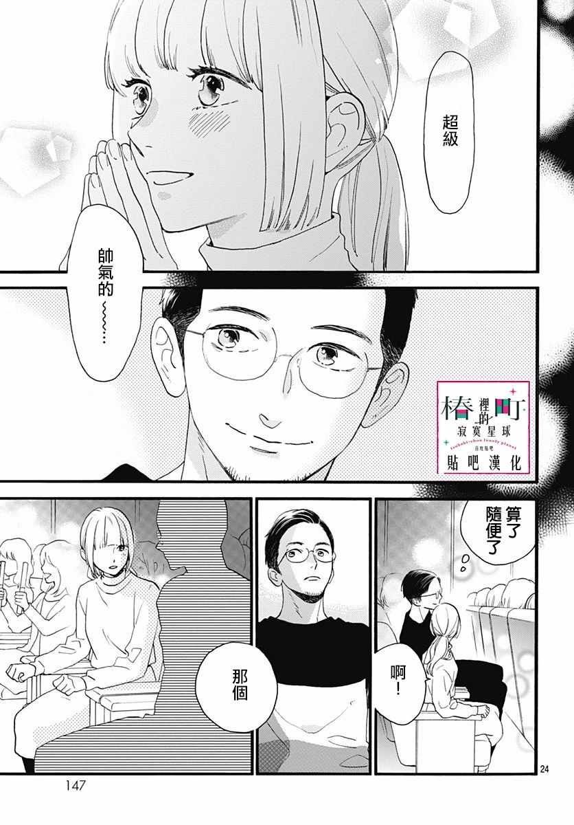 番外03