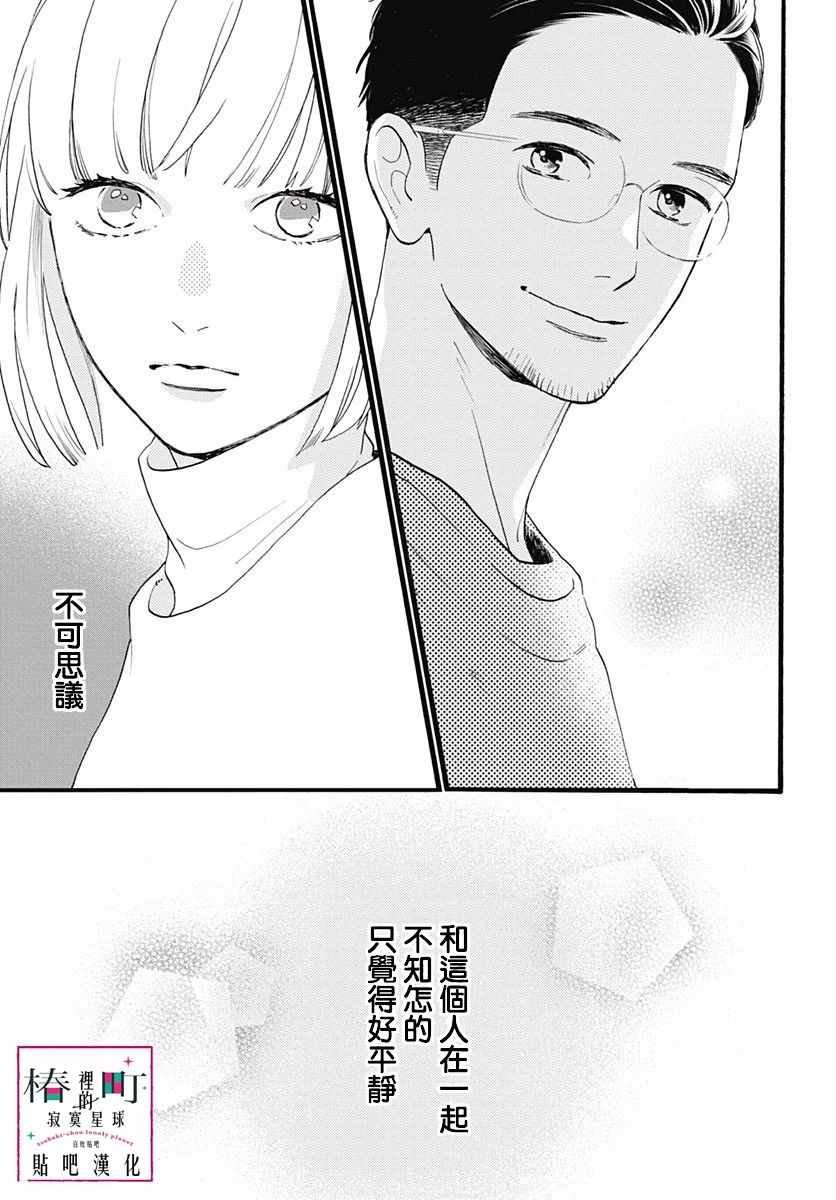 番外03