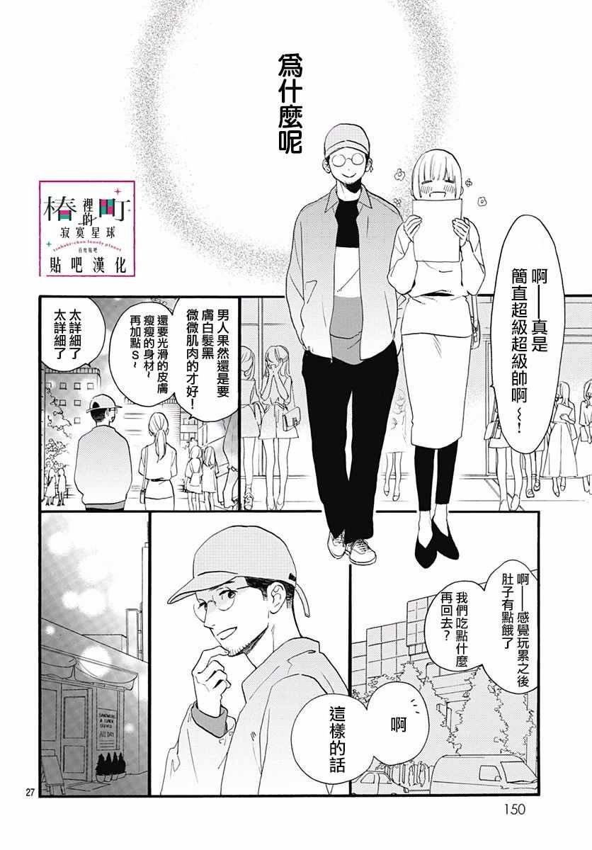 番外03