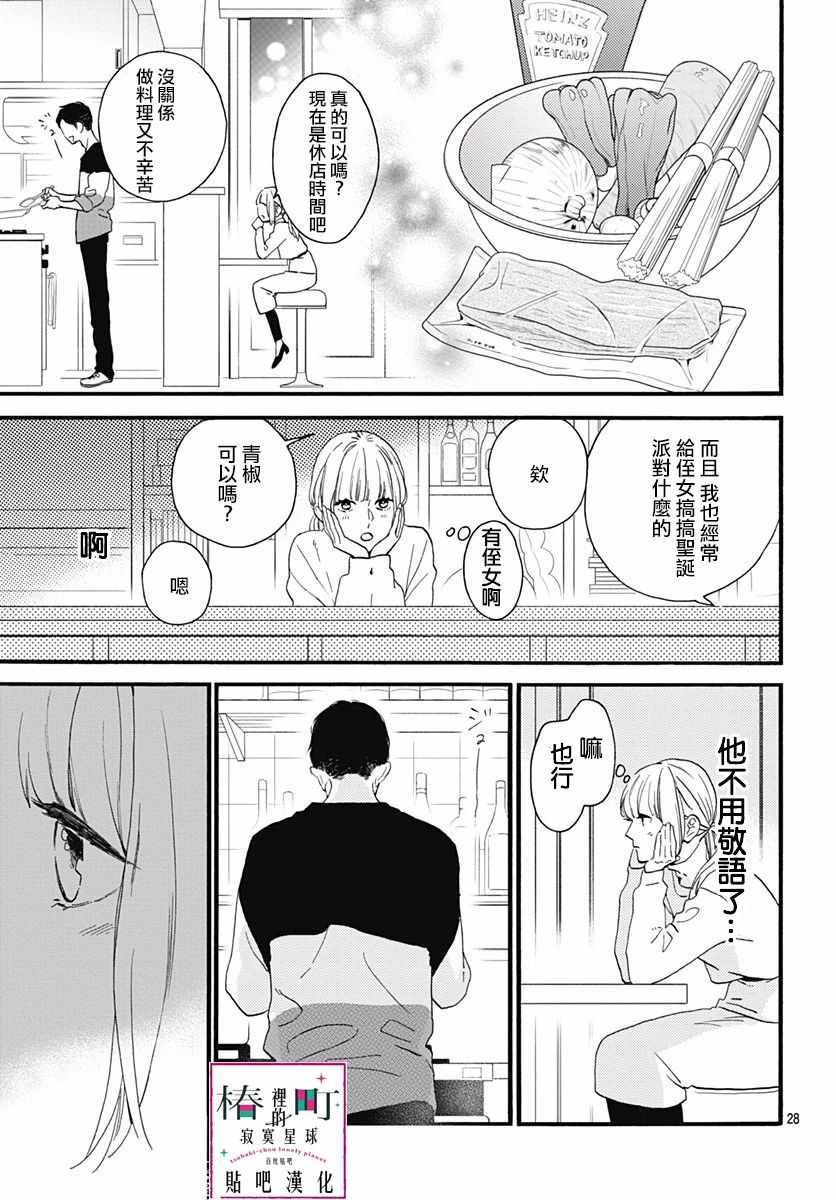 番外03