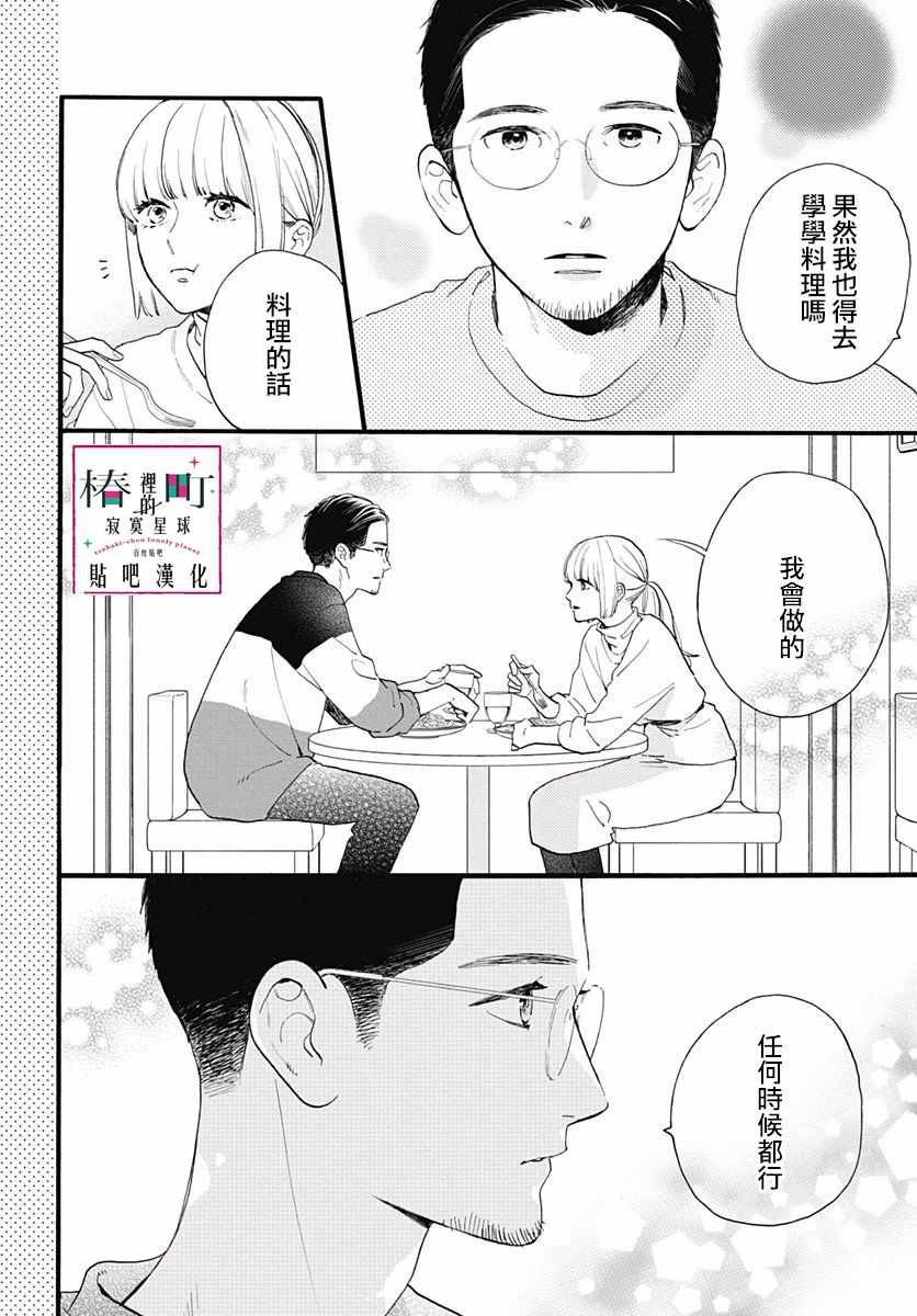 番外03