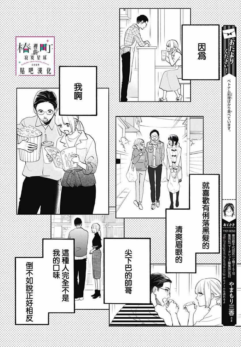 番外03