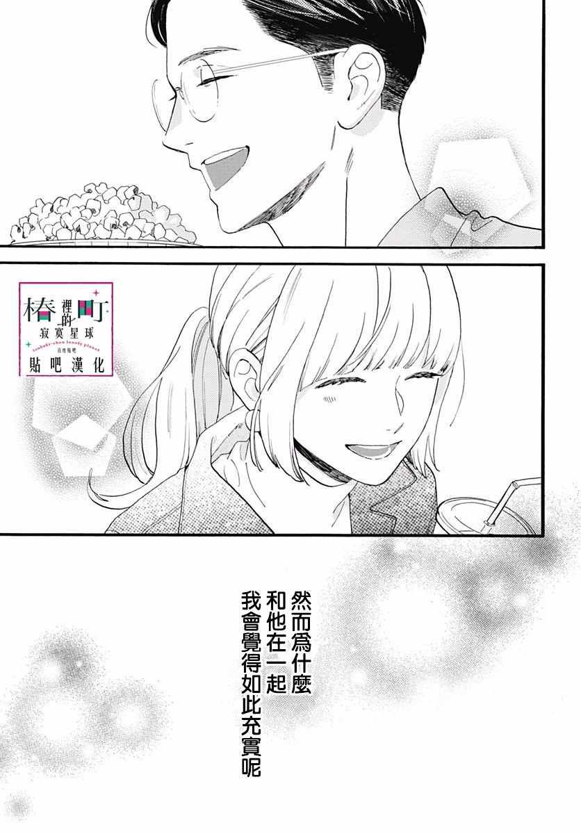 番外03