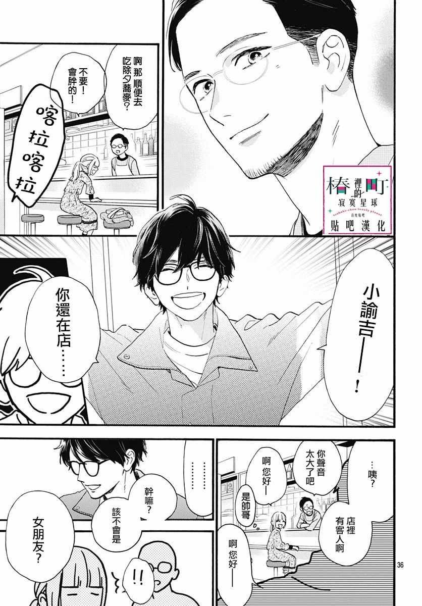 番外03