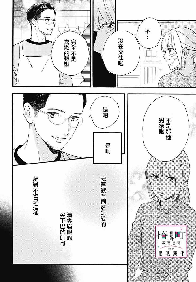 番外03