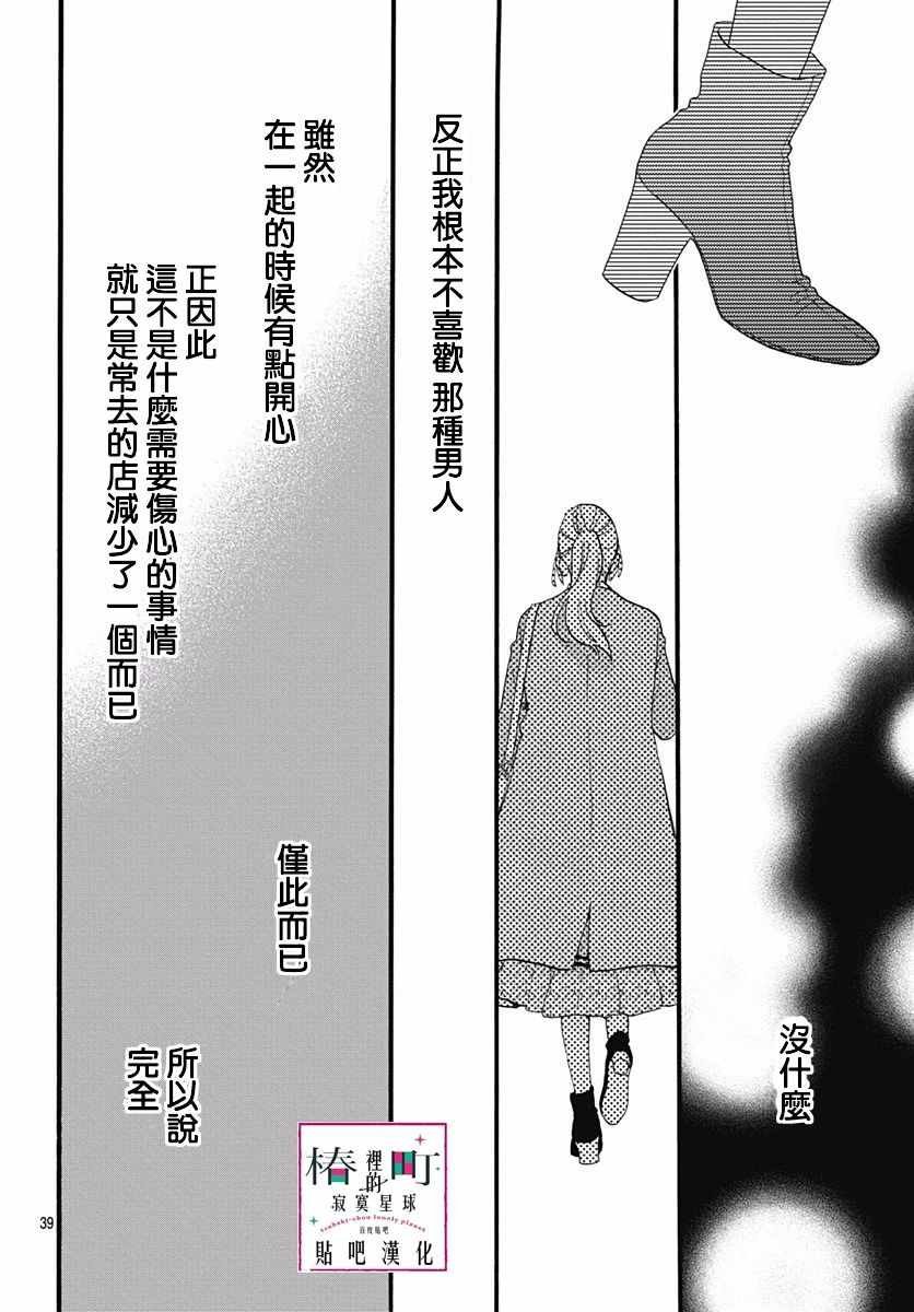番外03