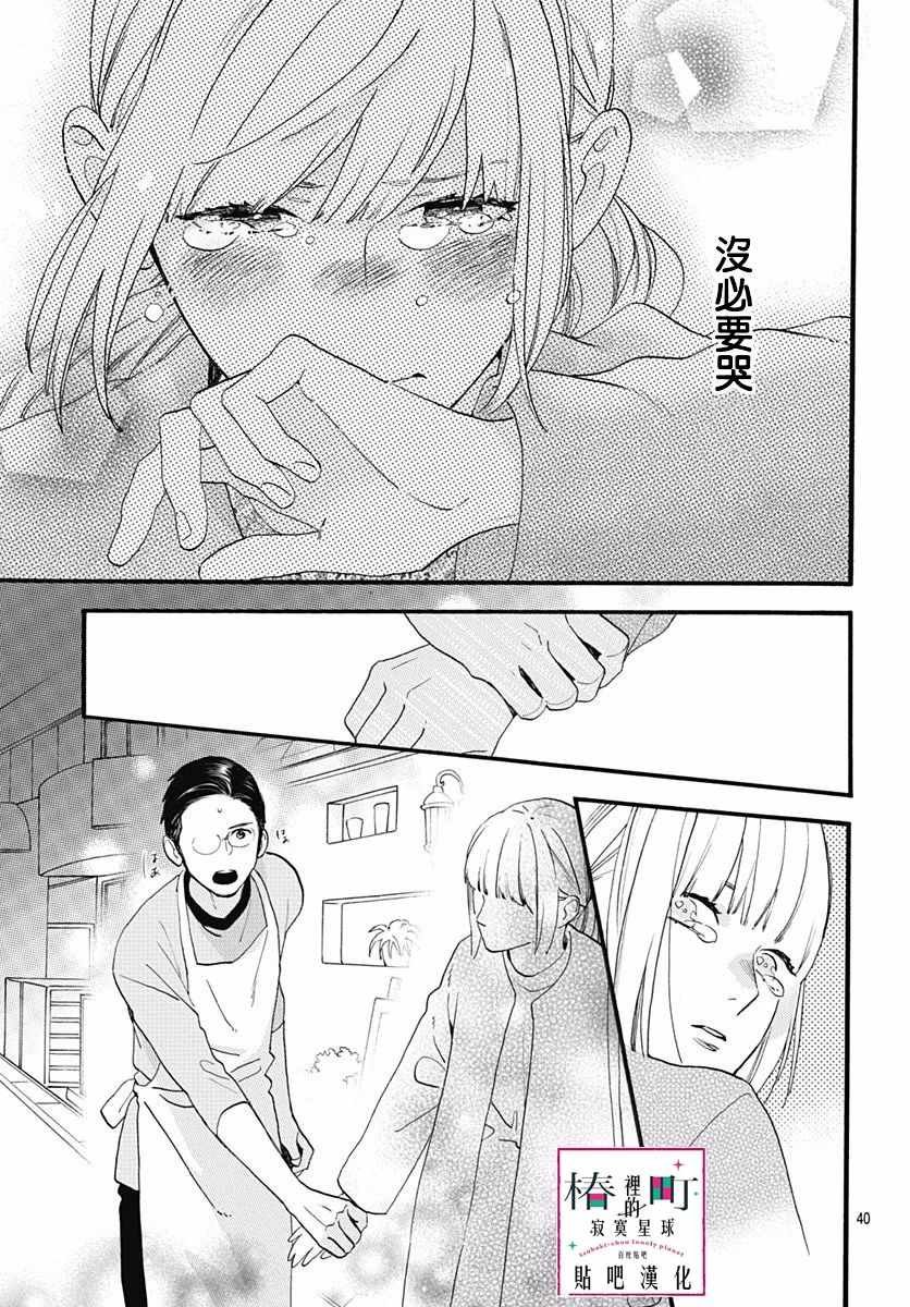 番外03