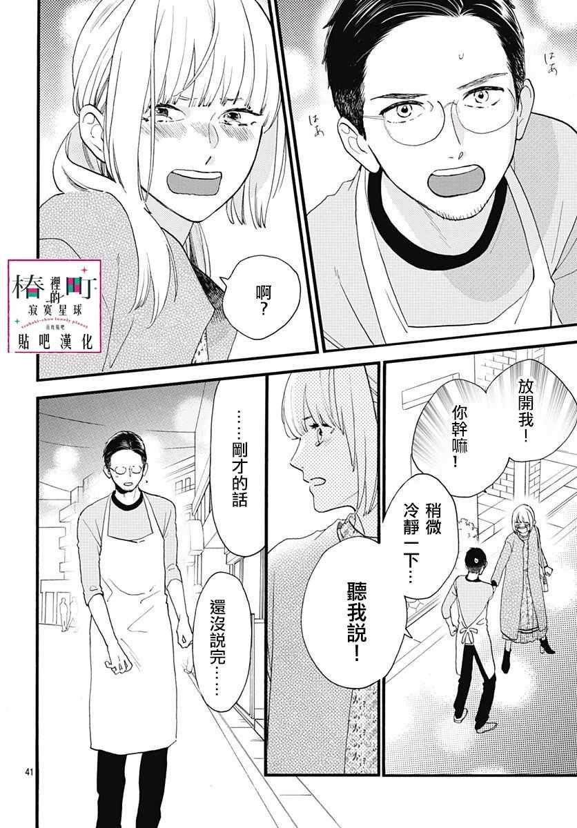 番外03