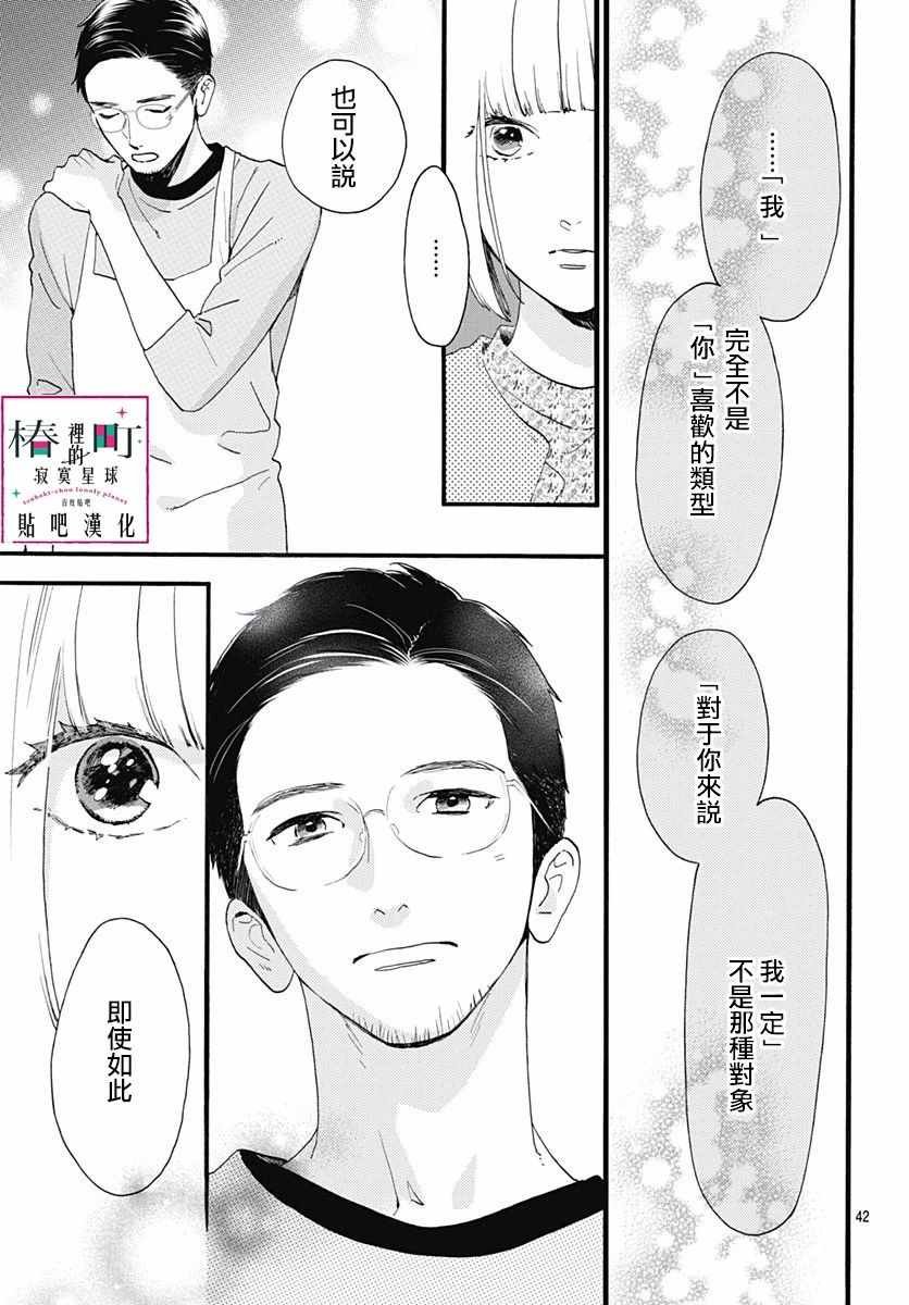 番外03