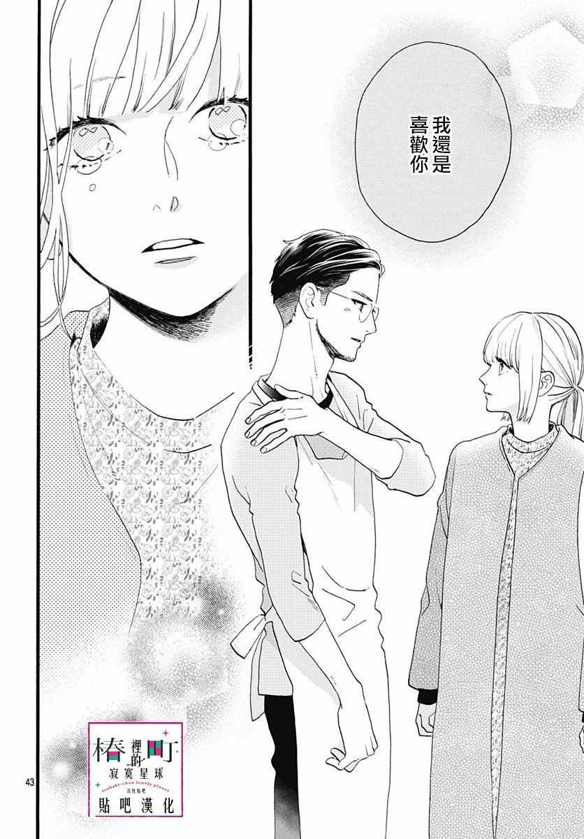 番外03