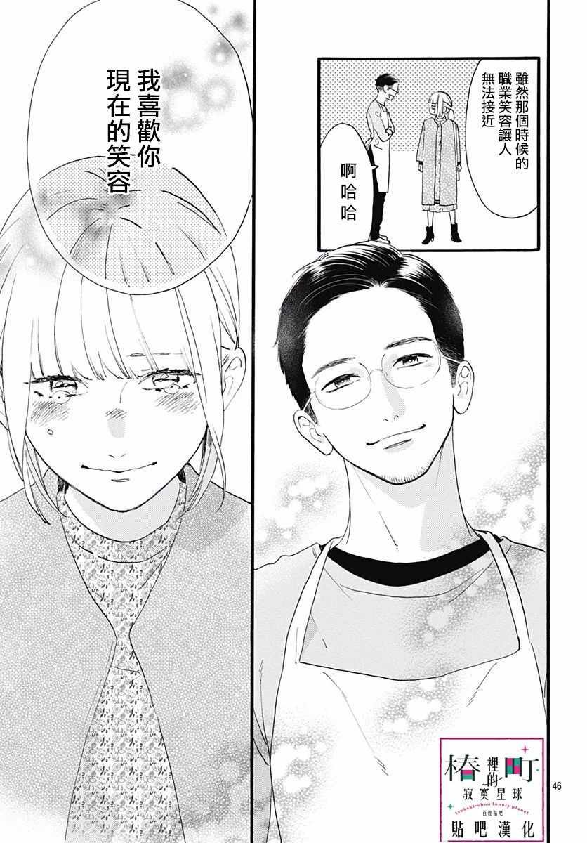 番外03