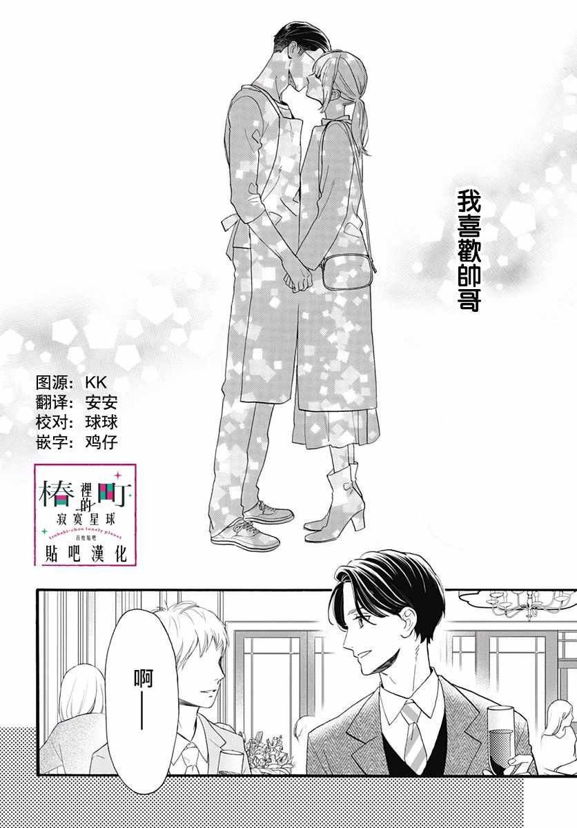 番外03