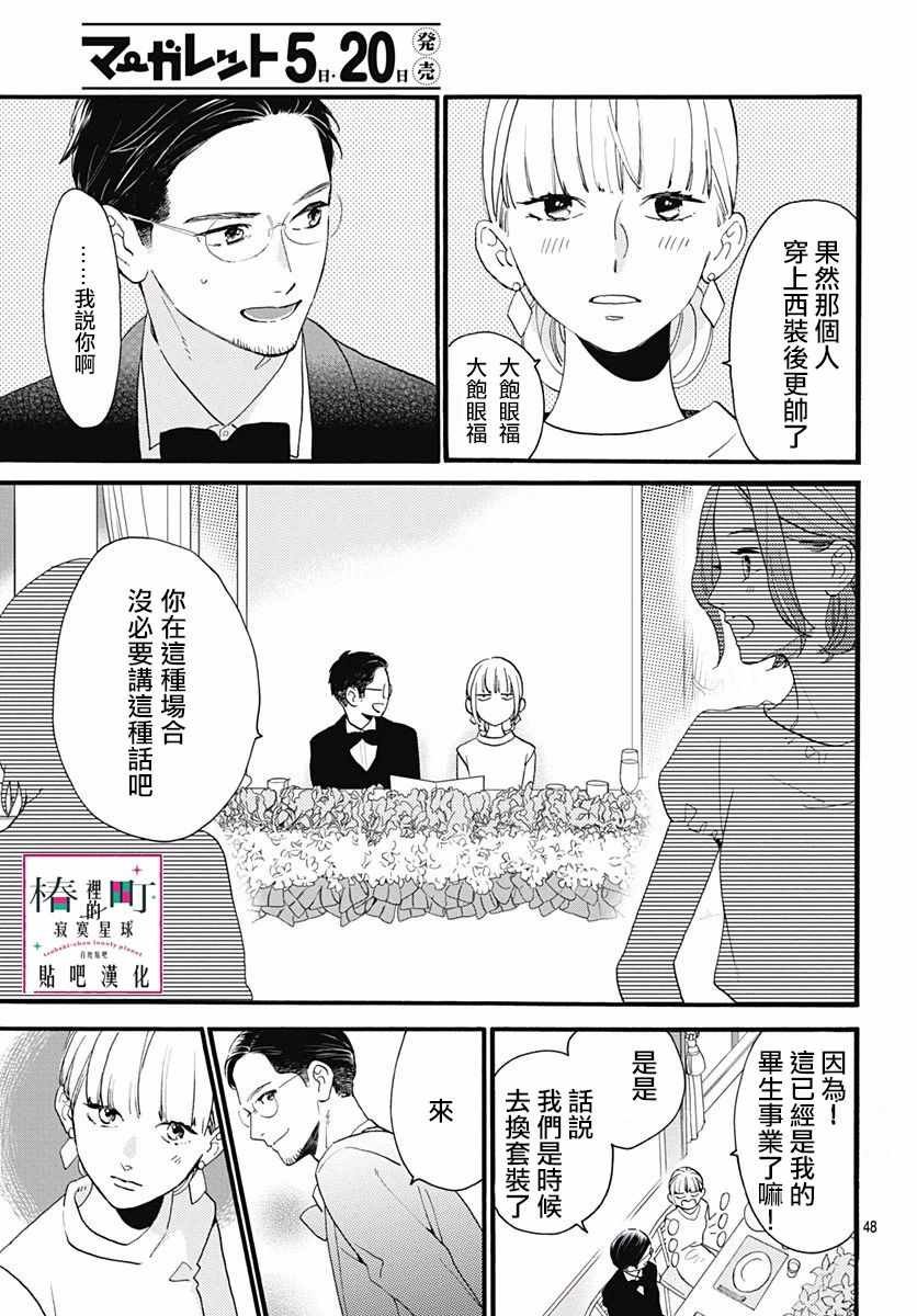 番外03