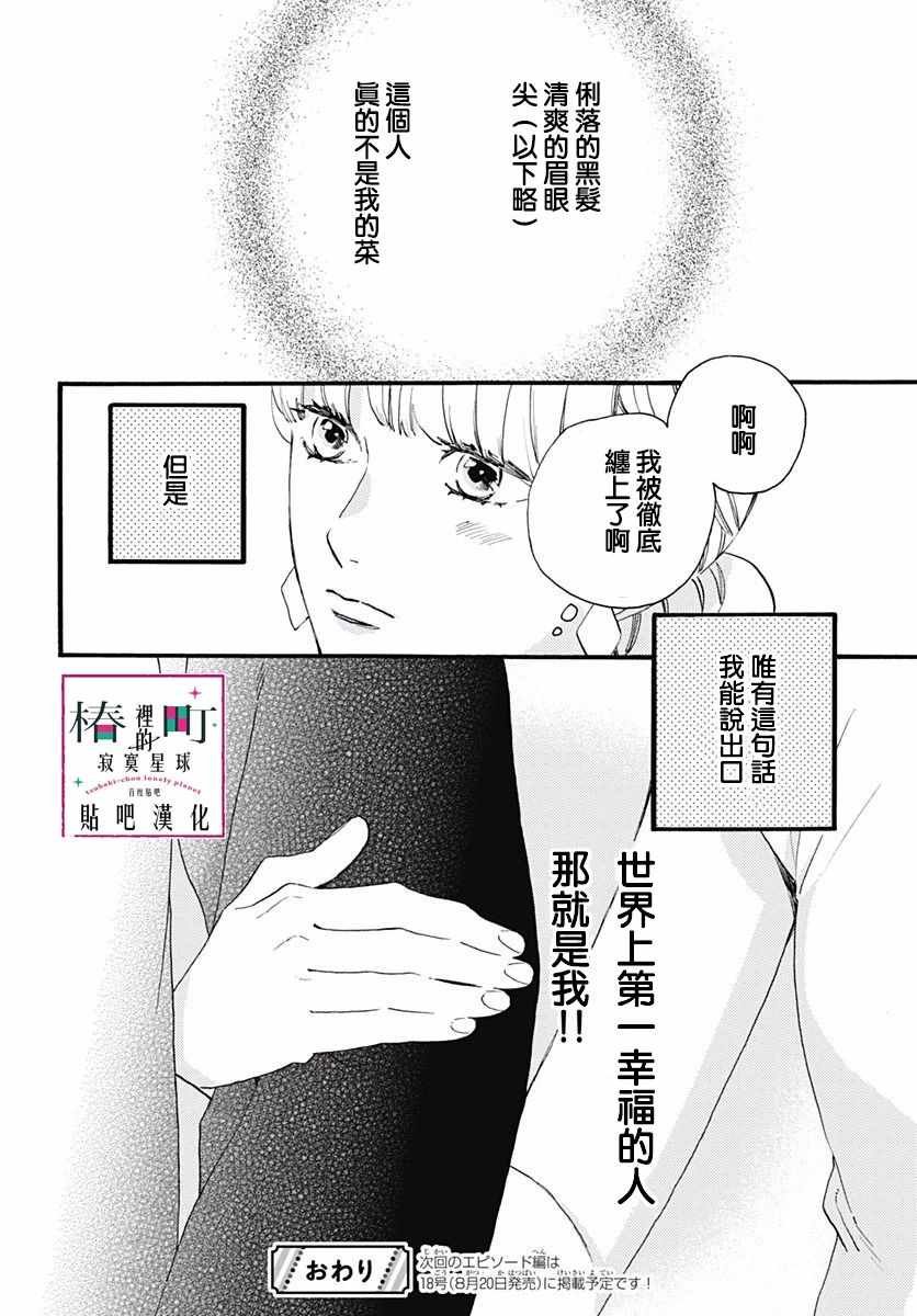 番外03