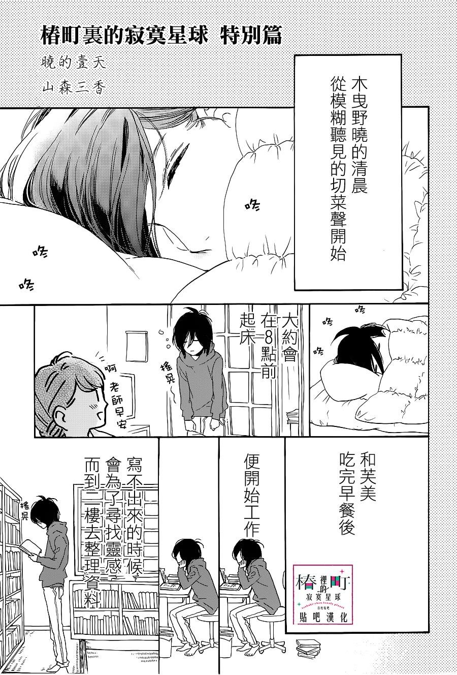 番外篇