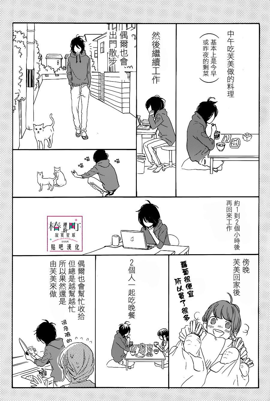 番外篇