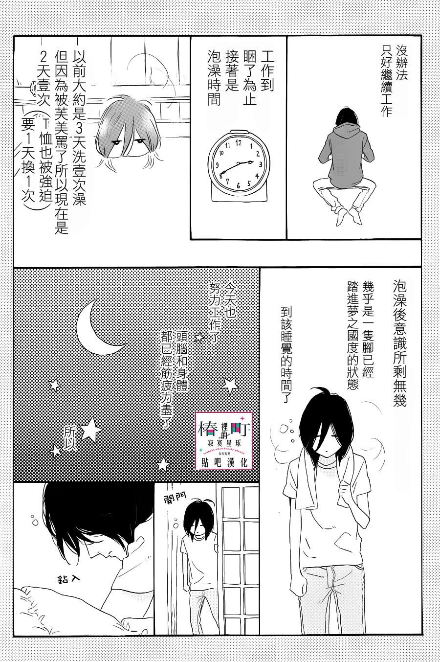 番外篇