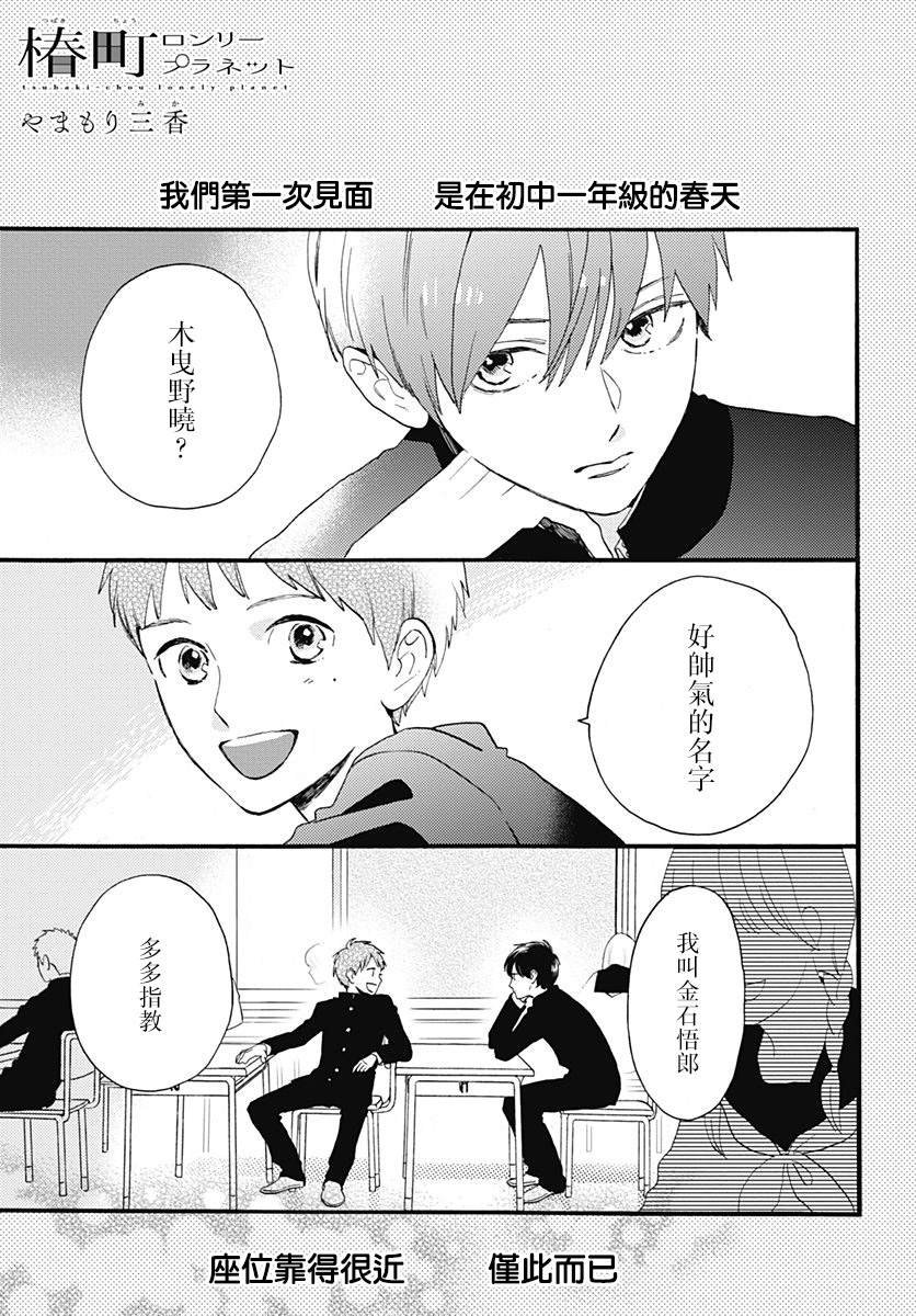 番外篇04