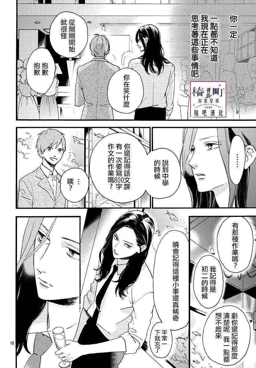 番外篇04