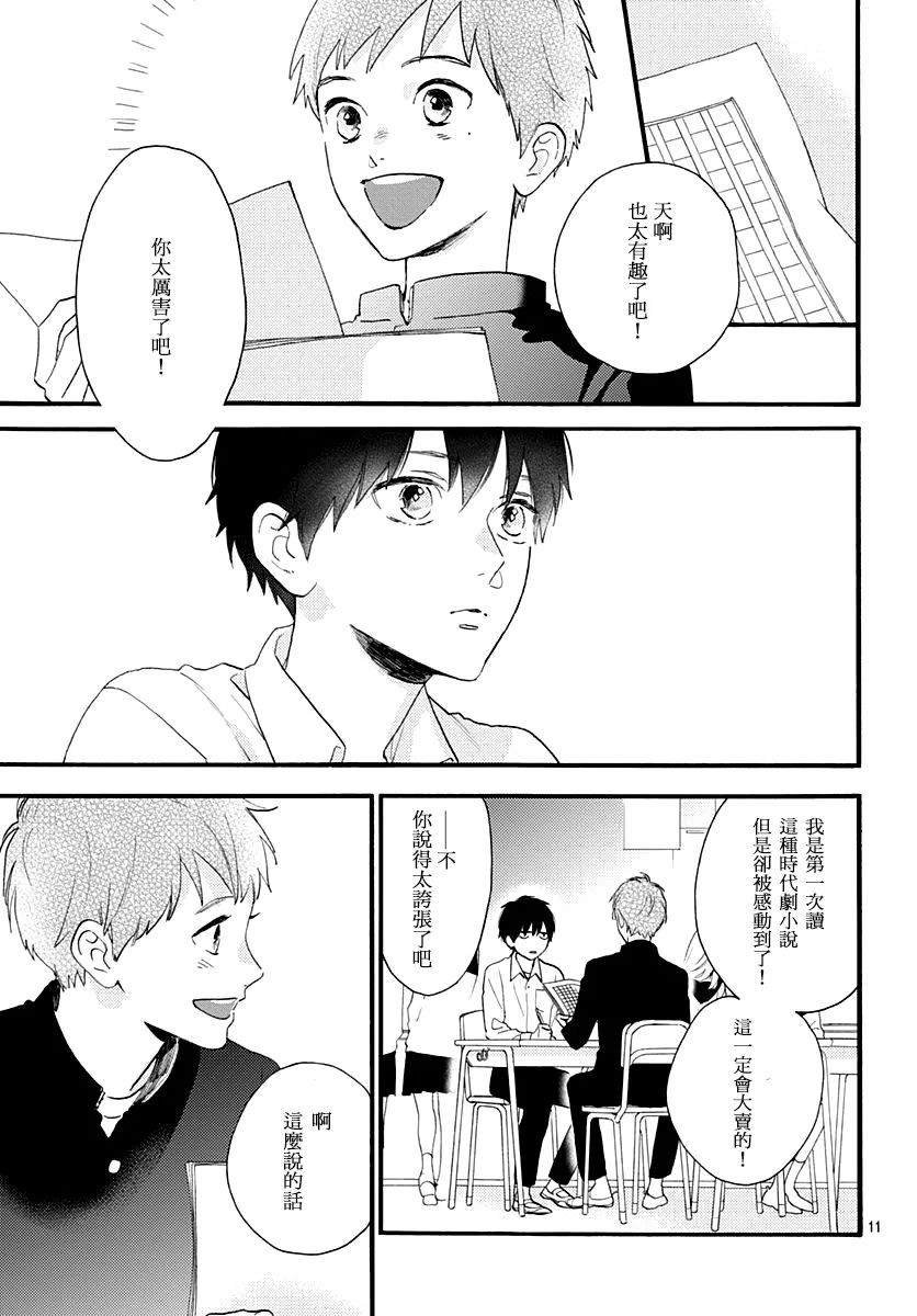 番外篇04