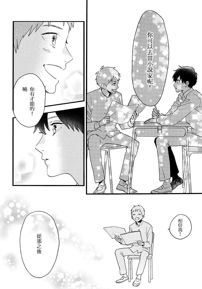番外篇04