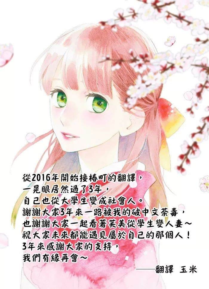 番外篇04