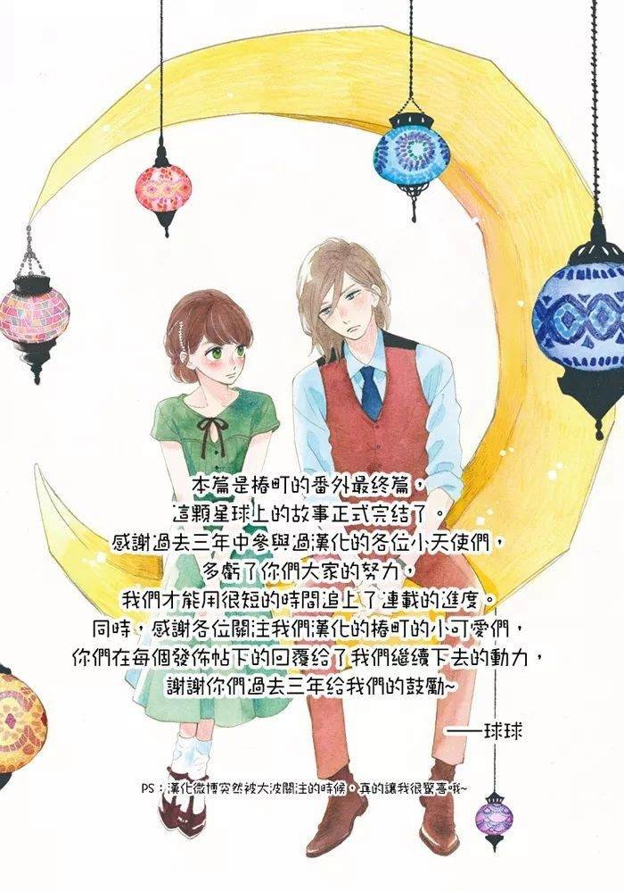 番外篇04