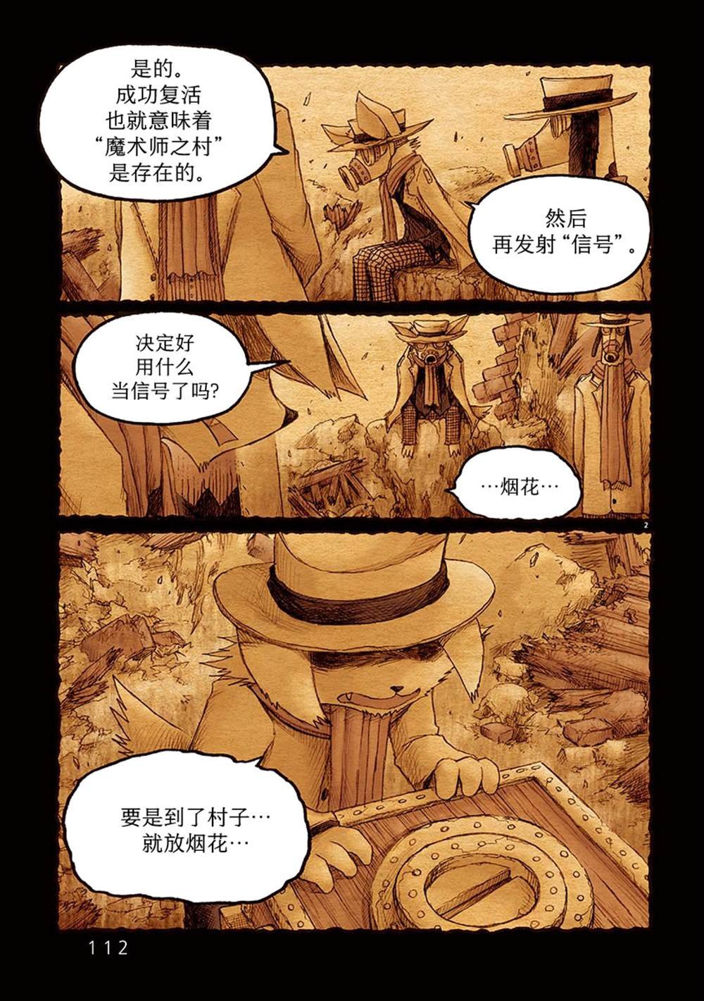 第10话
