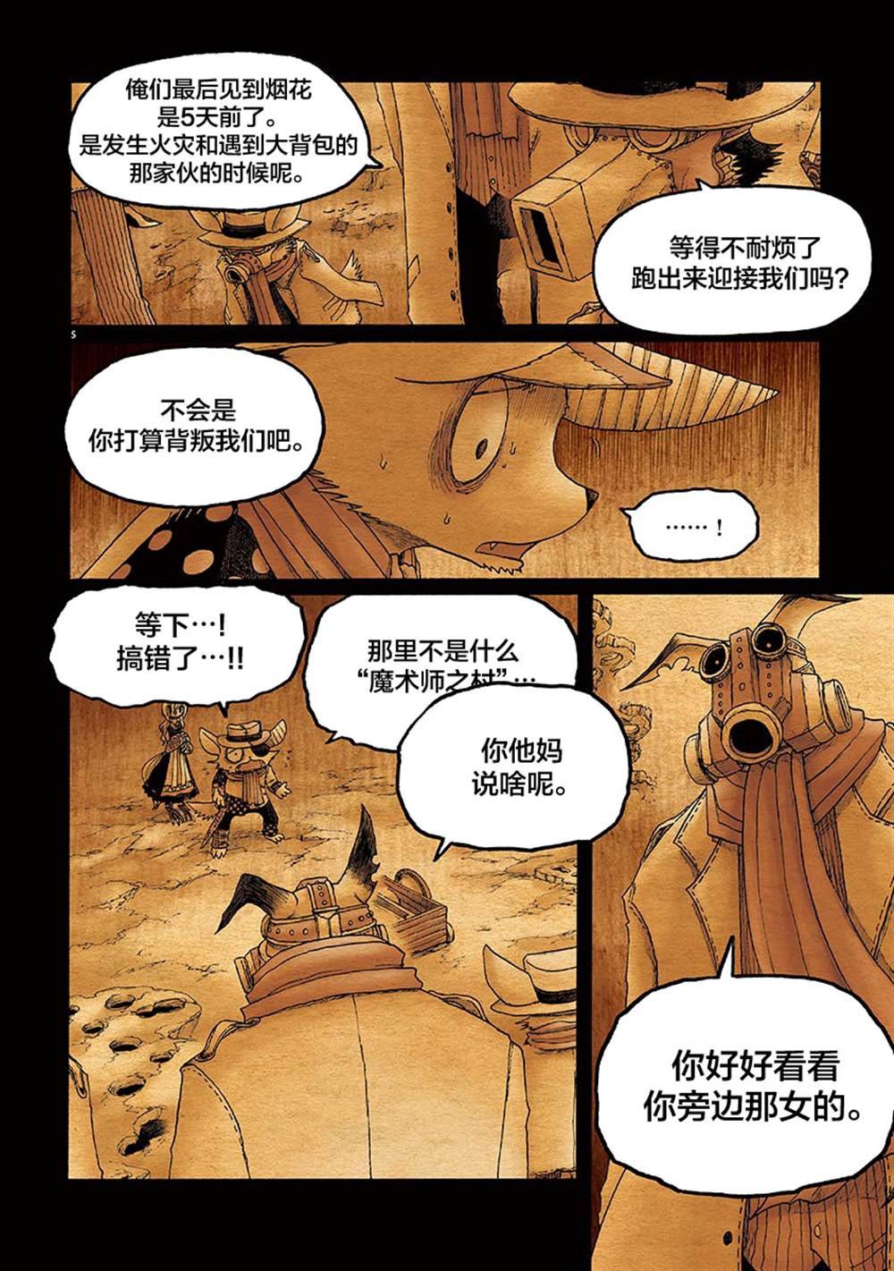 第10话