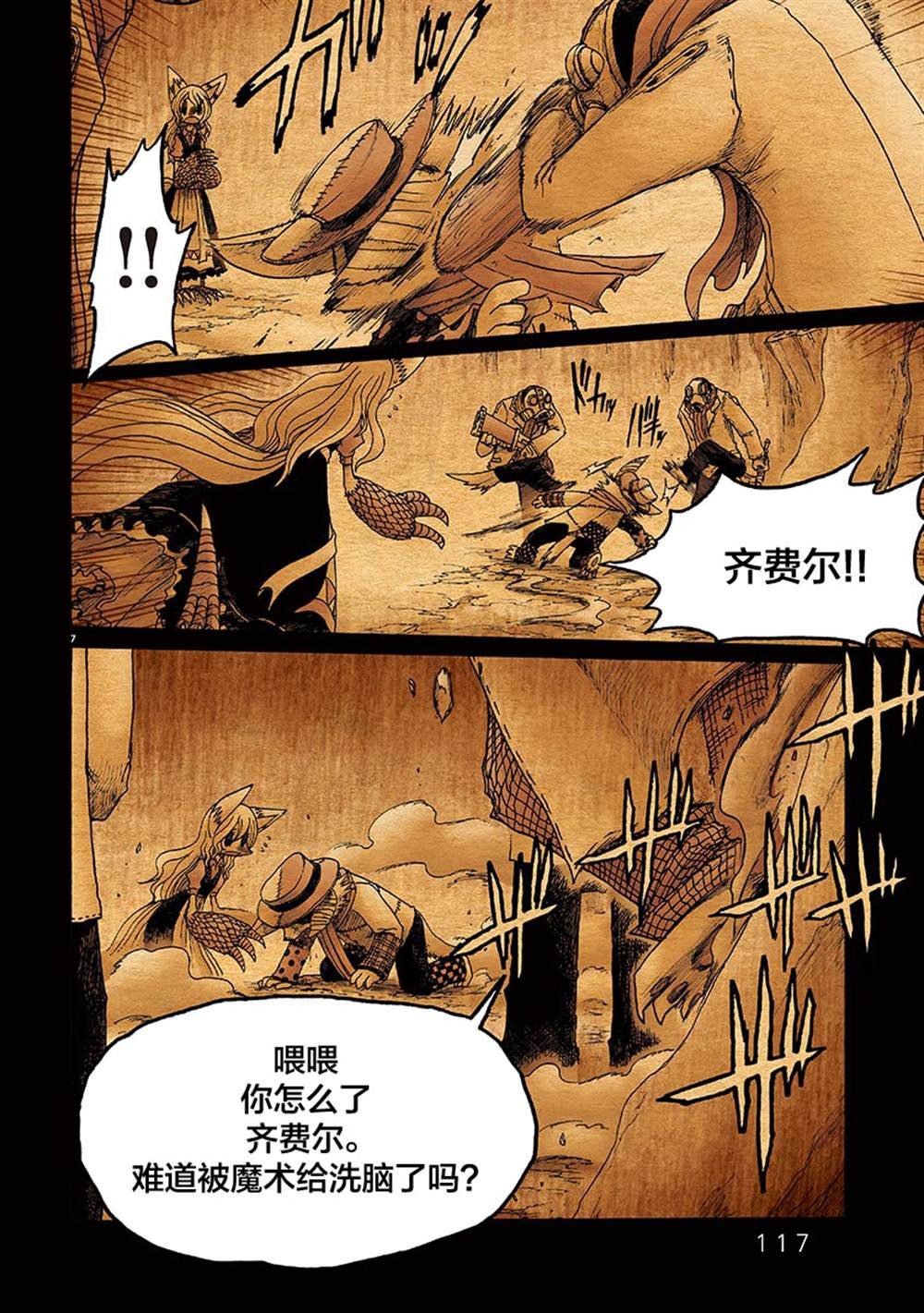 第10话
