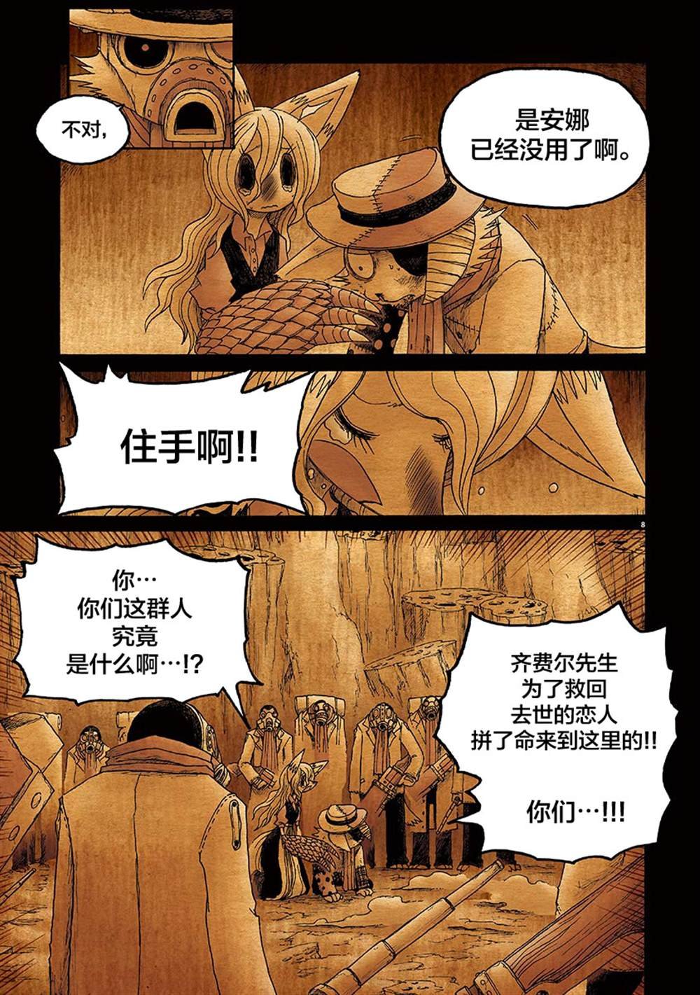 第10话