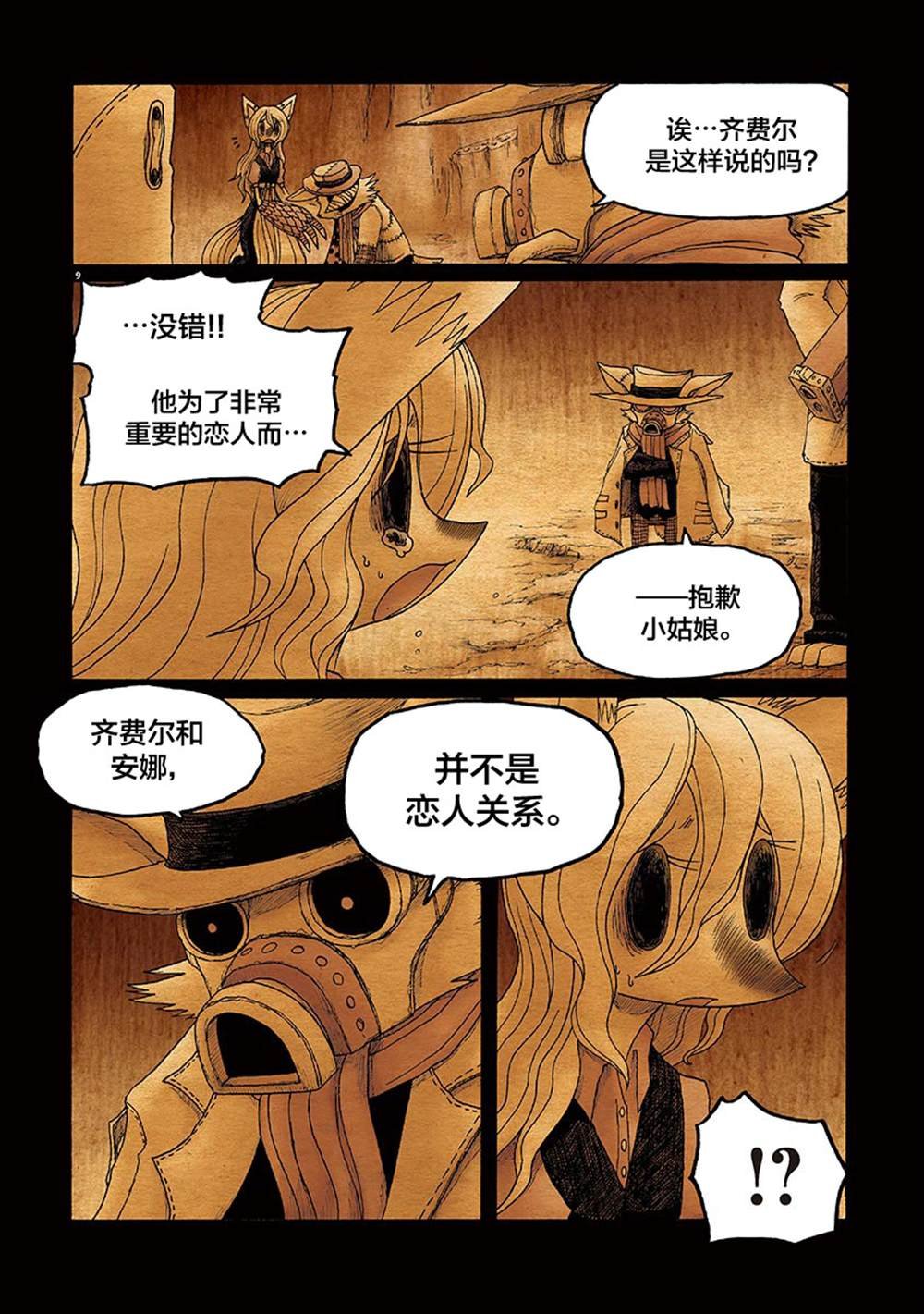 第10话