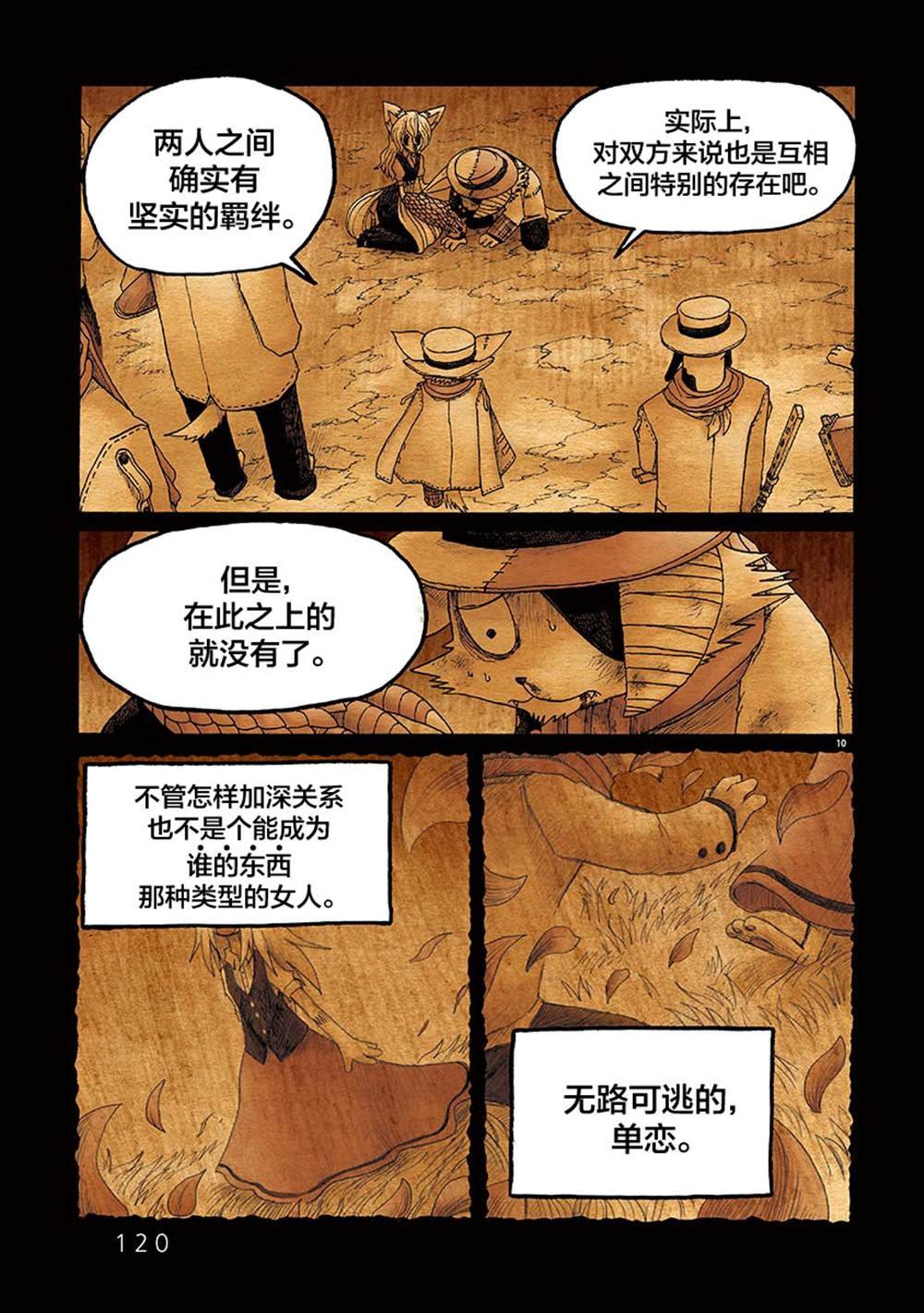 第10话