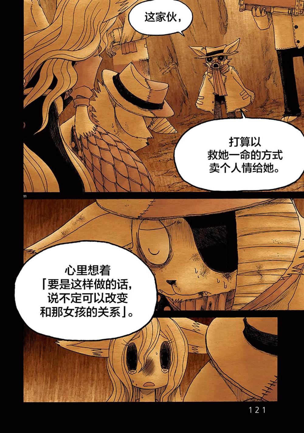 第10话
