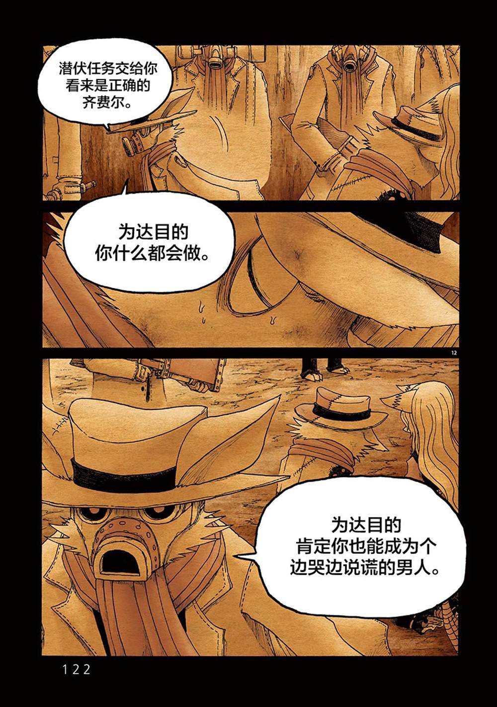第10话