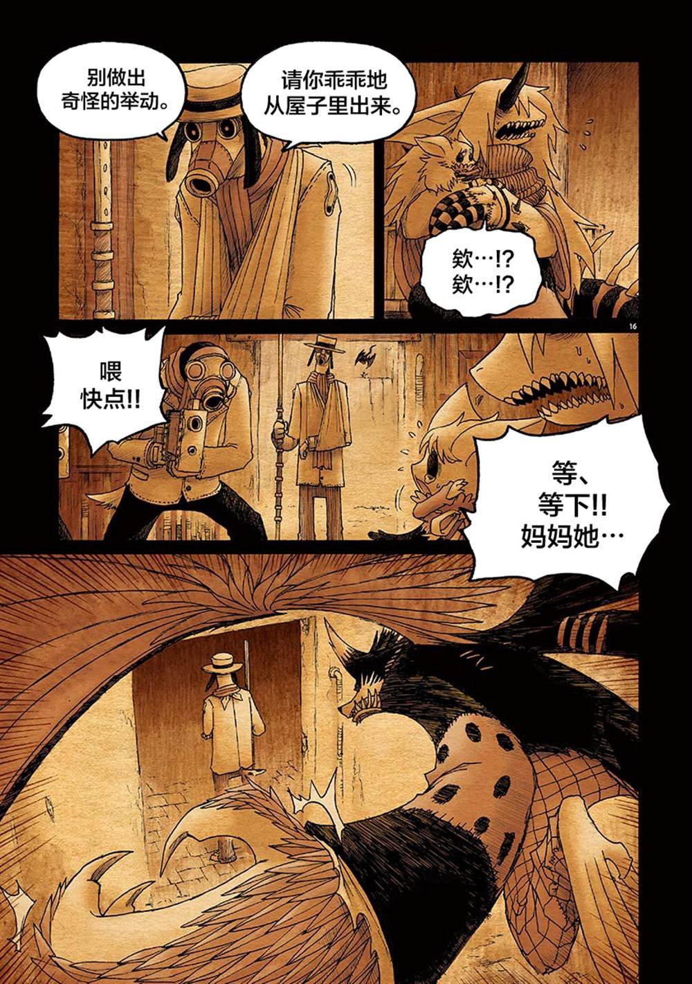 第10话