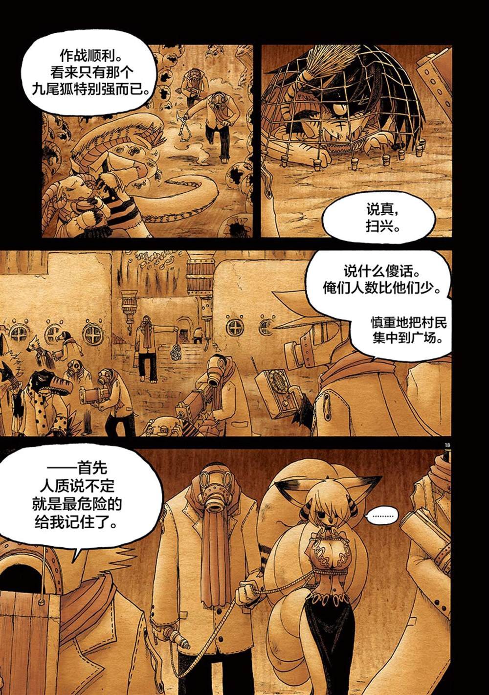 第10话