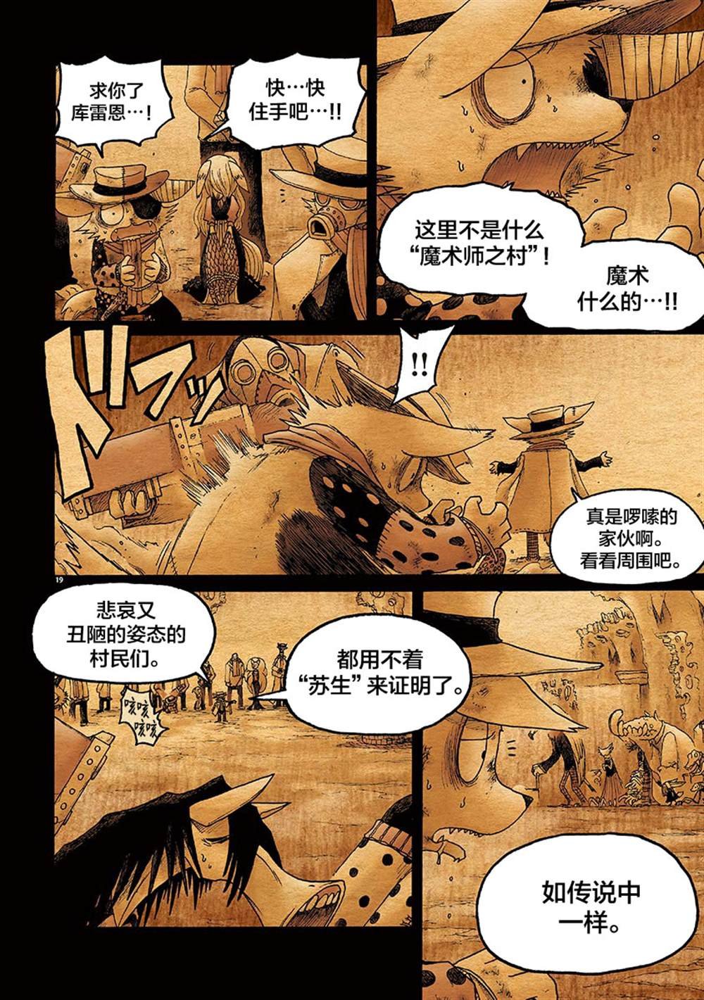 第10话
