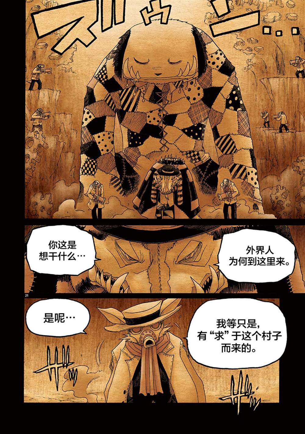 第10话