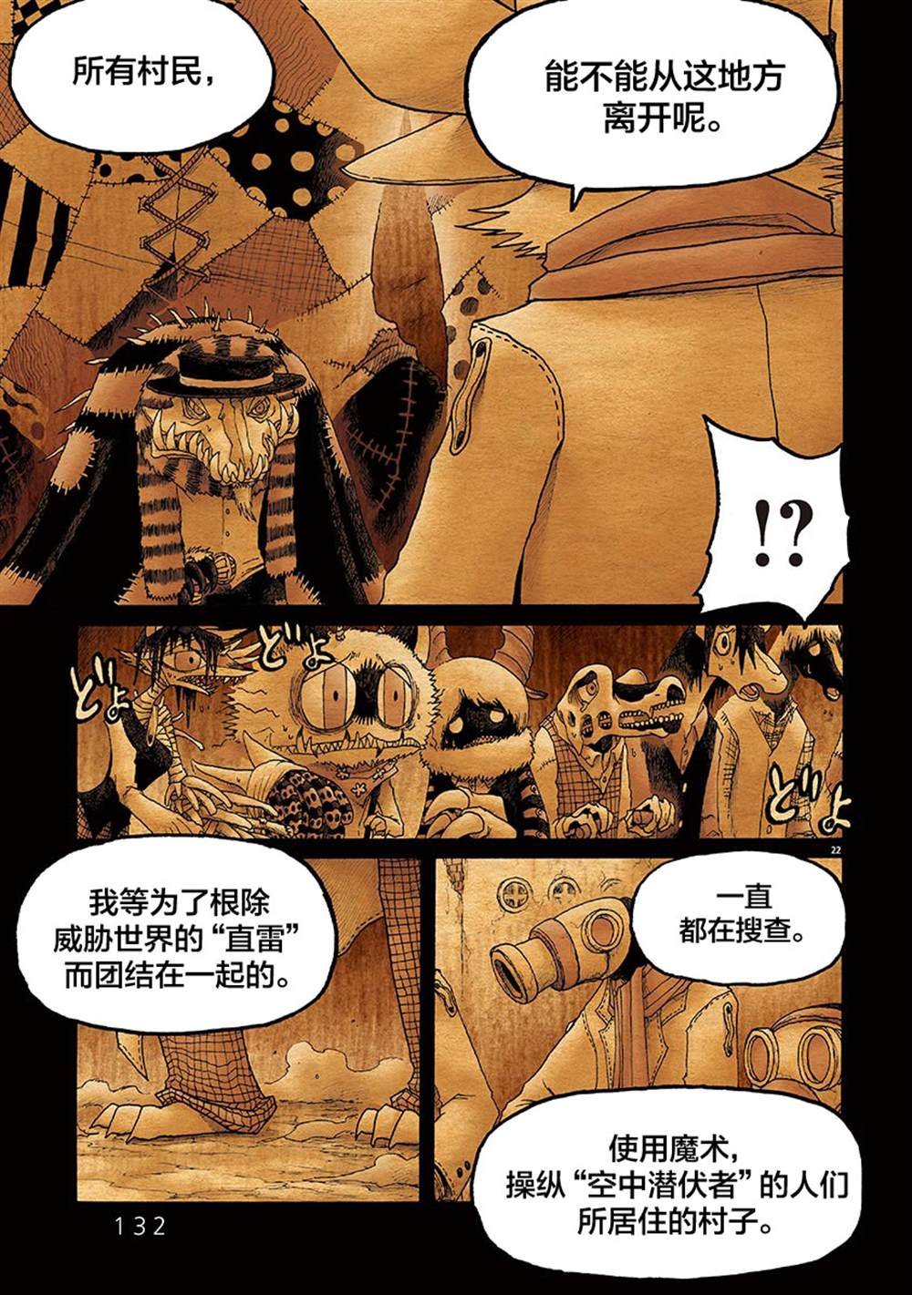 第10话