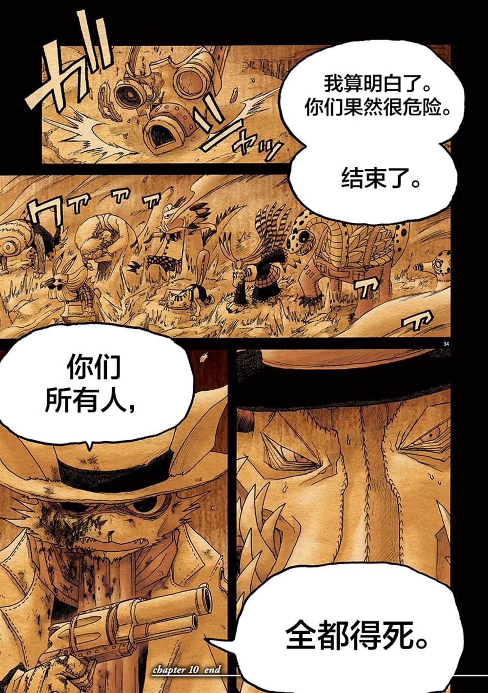 第10话