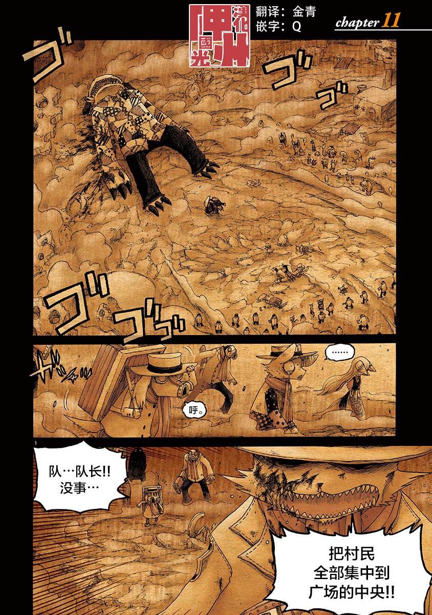 第11话