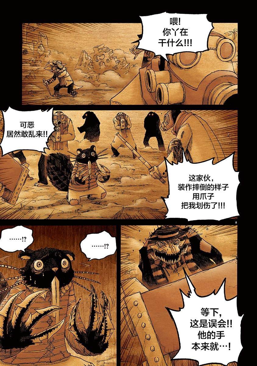 第11话