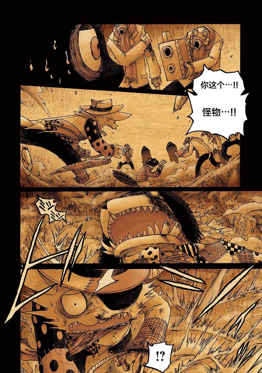 第11话